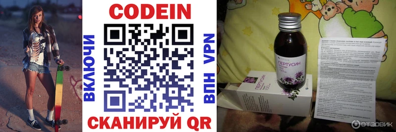Кодеиновый сироп Lean Purple Drank  где купить наркоту  Николаевск-на-Амуре 