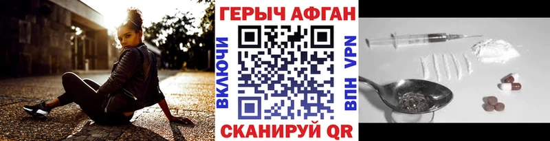 ГЕРОИН афганец Николаевск-на-Амуре