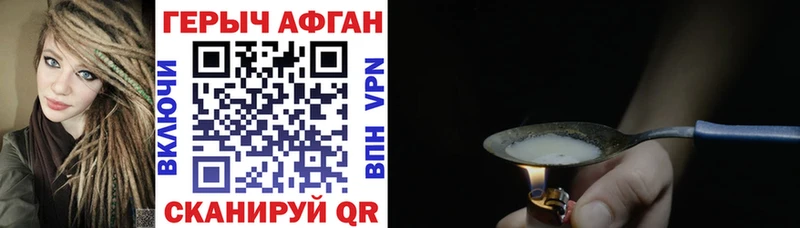 купить наркотик  Николаевск-на-Амуре  МЕГА зеркало  Героин Афган 