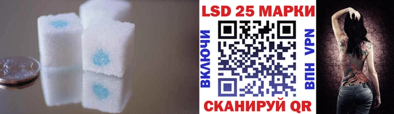 Лсд 25 экстази кислота  купить наркотики цена  Николаевск-на-Амуре 