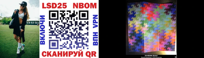 как найти закладки  Николаевск-на-Амуре  блэк спрут зеркало  Марки NBOMe 1,8мг 